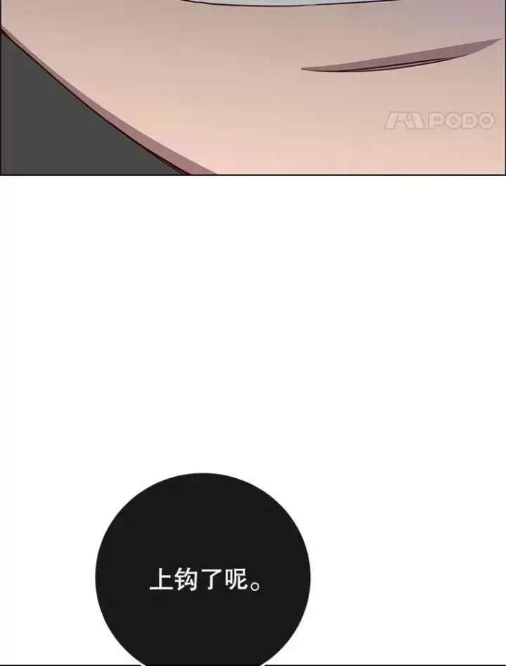 漫画《顶级英雄归来》137.鱼儿上钩第90张图