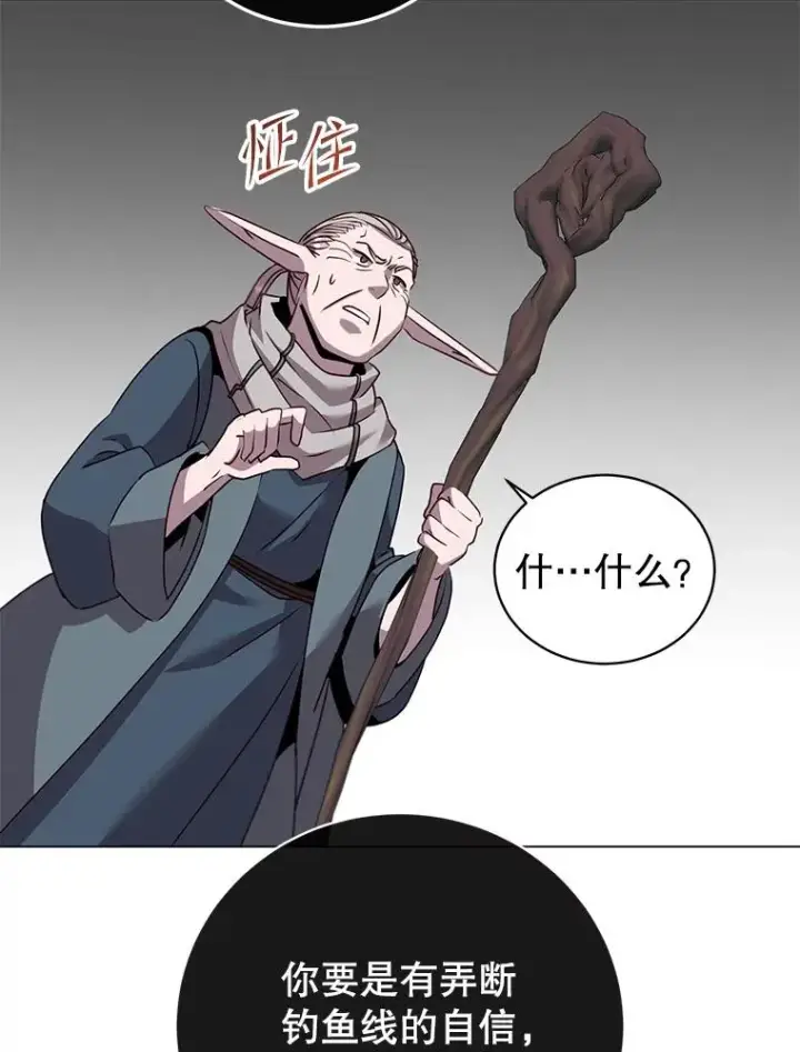 漫画《顶级英雄归来》137.鱼儿上钩第91张图