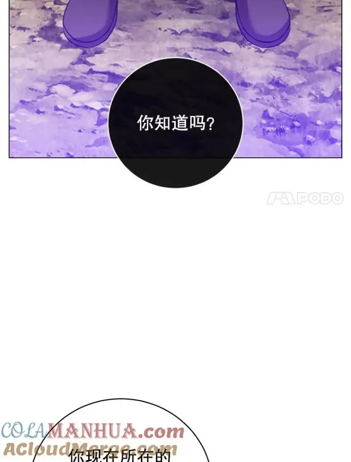 漫画《顶级英雄归来》137.鱼儿上钩第93张图