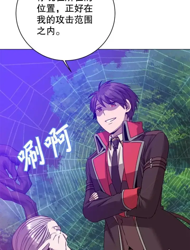 漫画《顶级英雄归来》137.鱼儿上钩第94张图