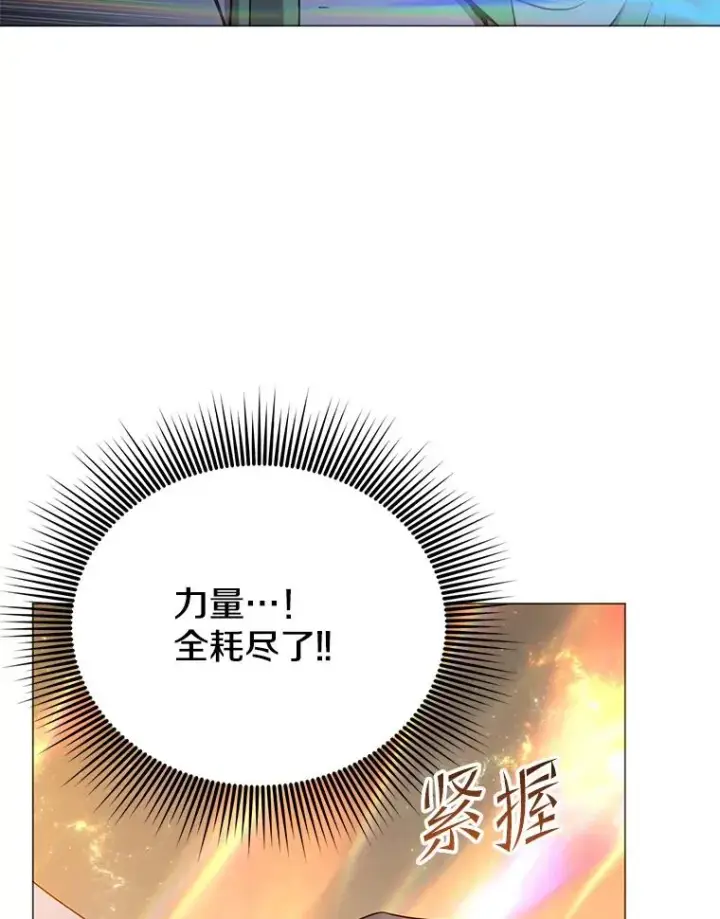 漫画《顶级英雄归来》138.诺阿斯出现第10张图