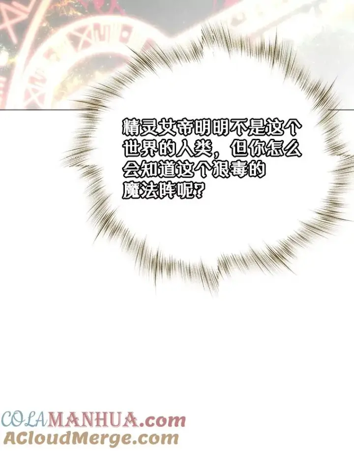 漫画《顶级英雄归来》138.诺阿斯出现第101张图