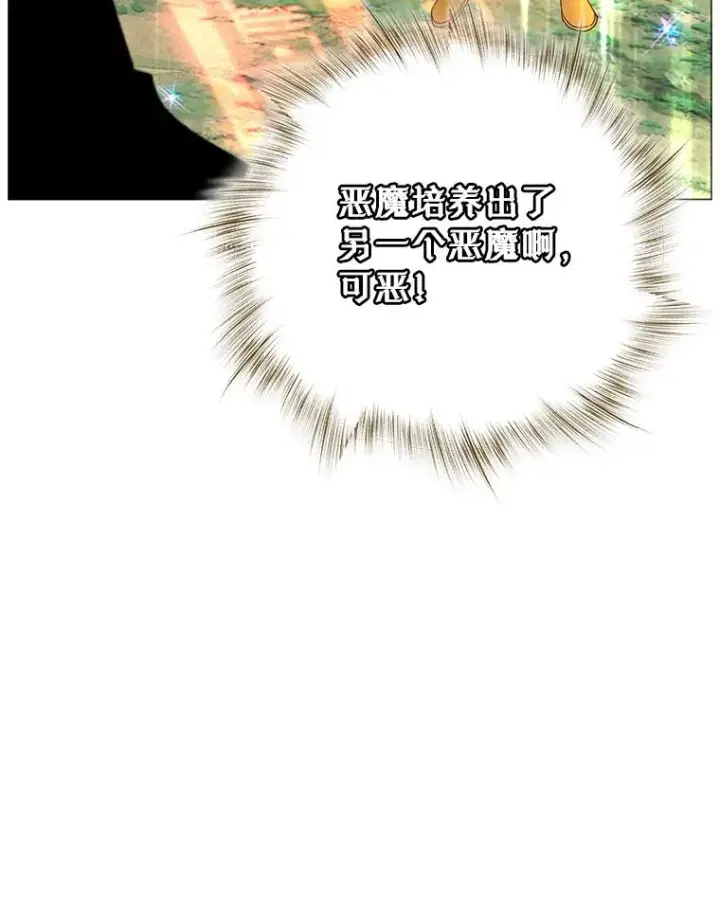 漫画《顶级英雄归来》138.诺阿斯出现第103张图