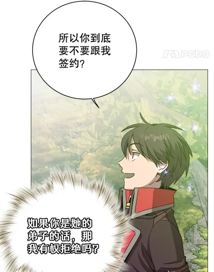 漫画《顶级英雄归来》138.诺阿斯出现第104张图
