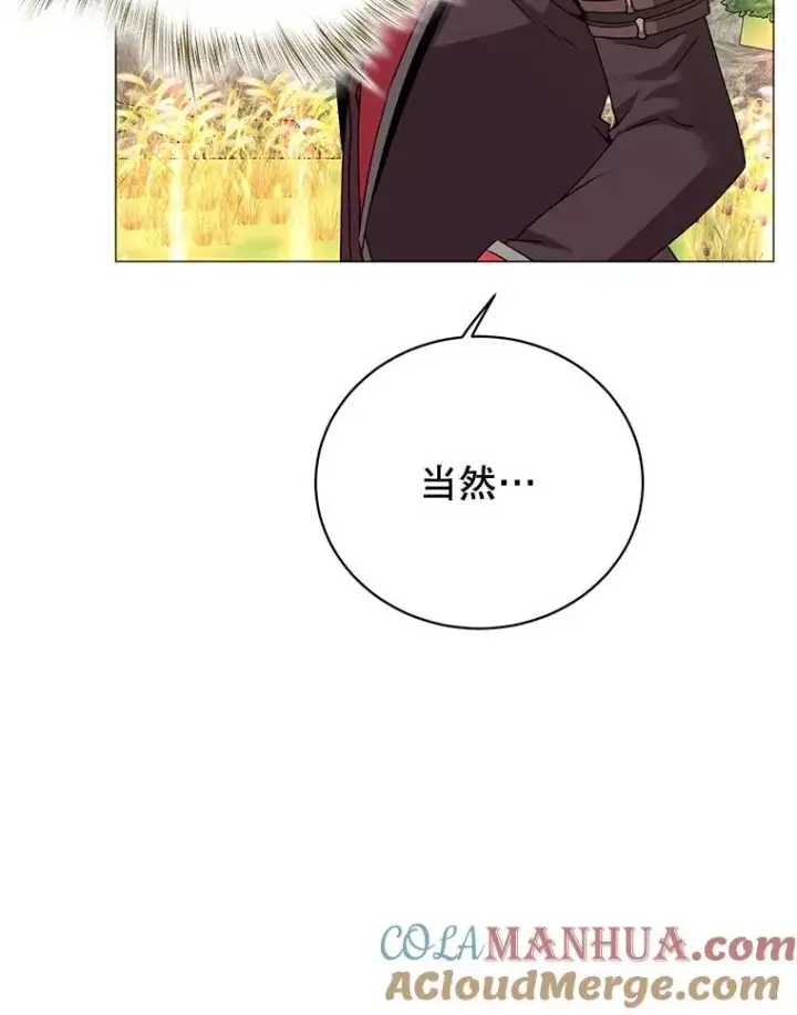 漫画《顶级英雄归来》138.诺阿斯出现第105张图