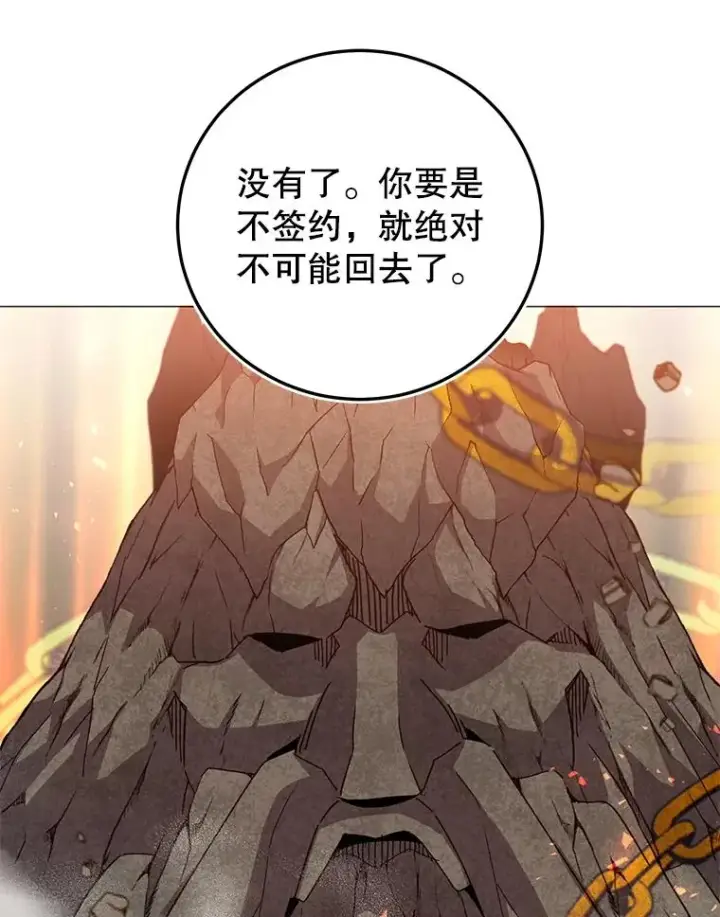 漫画《顶级英雄归来》138.诺阿斯出现第106张图