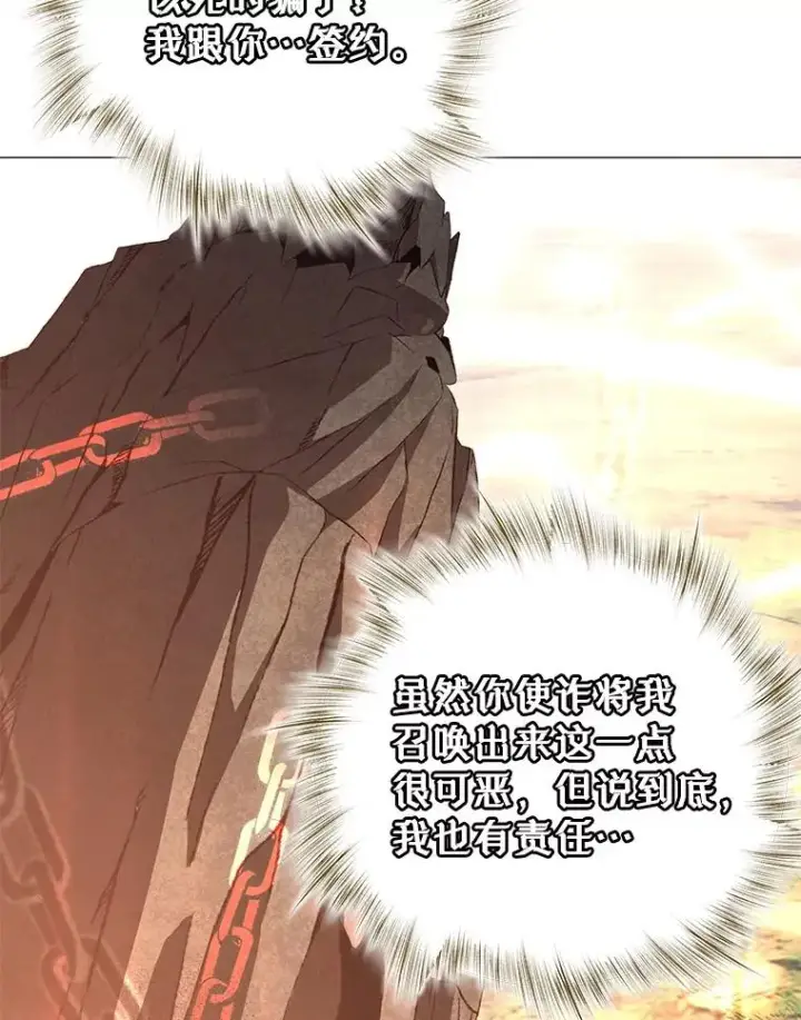 漫画《顶级英雄归来》138.诺阿斯出现第108张图