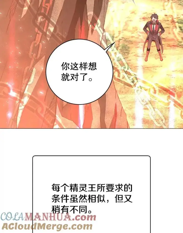 漫画《顶级英雄归来》138.诺阿斯出现第109张图