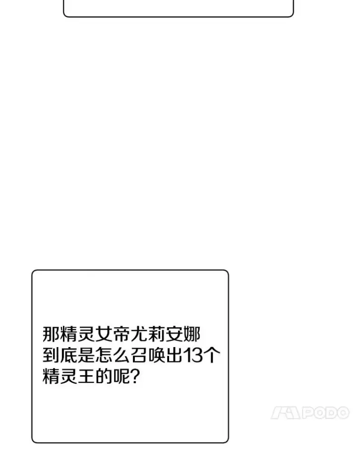 漫画《顶级英雄归来》138.诺阿斯出现第110张图