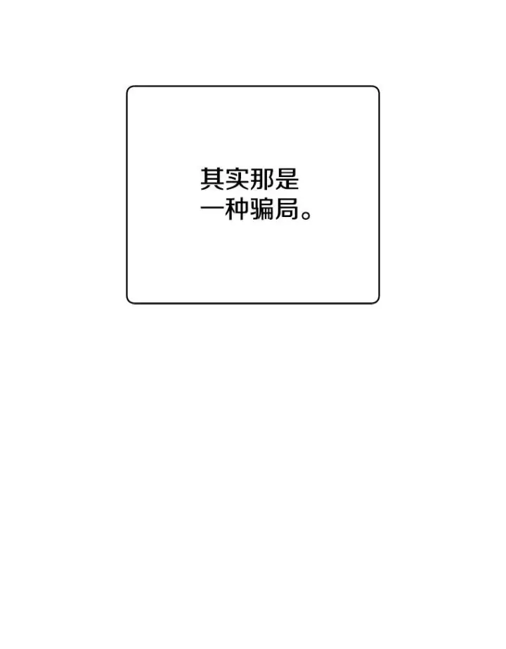 漫画《顶级英雄归来》138.诺阿斯出现第112张图
