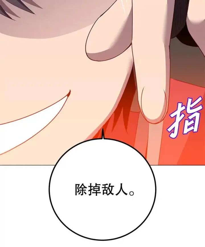 漫画《顶级英雄归来》138.诺阿斯出现第116张图