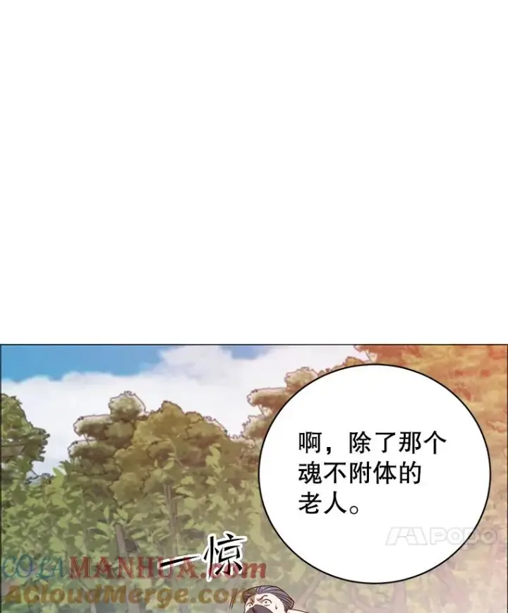 漫画《顶级英雄归来》138.诺阿斯出现第117张图