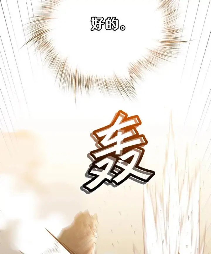 漫画《顶级英雄归来》138.诺阿斯出现第119张图