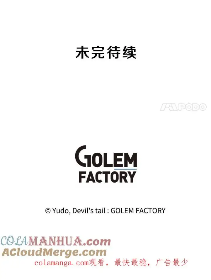漫画《顶级英雄归来》138.诺阿斯出现第121张图