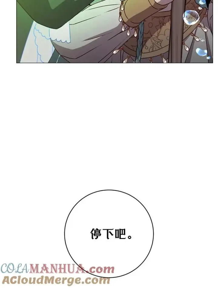 漫画《顶级英雄归来》138.诺阿斯出现第21张图