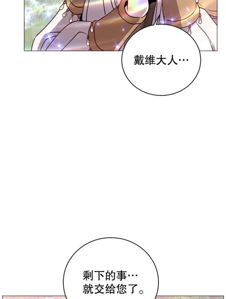 漫画《顶级英雄归来》138.诺阿斯出现第26张图