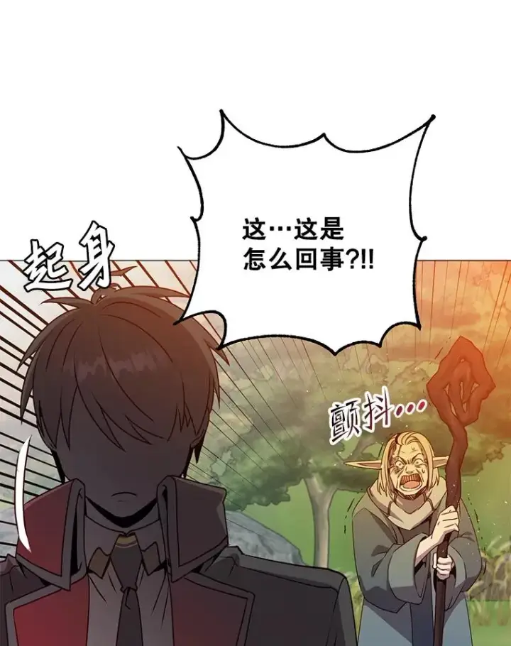 漫画《顶级英雄归来》138.诺阿斯出现第28张图