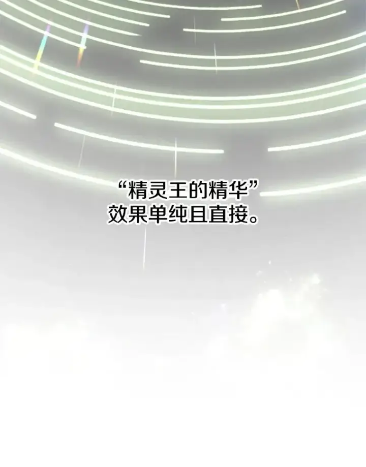 漫画《顶级英雄归来》138.诺阿斯出现第3张图