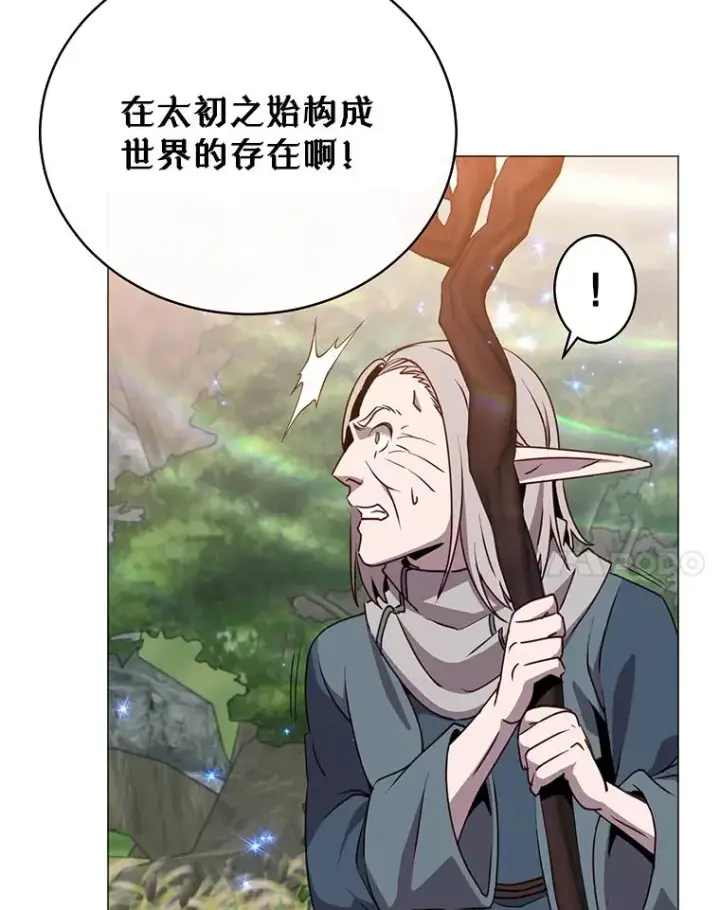 漫画《顶级英雄归来》138.诺阿斯出现第30张图