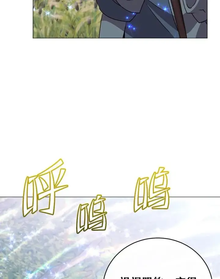 漫画《顶级英雄归来》138.诺阿斯出现第31张图
