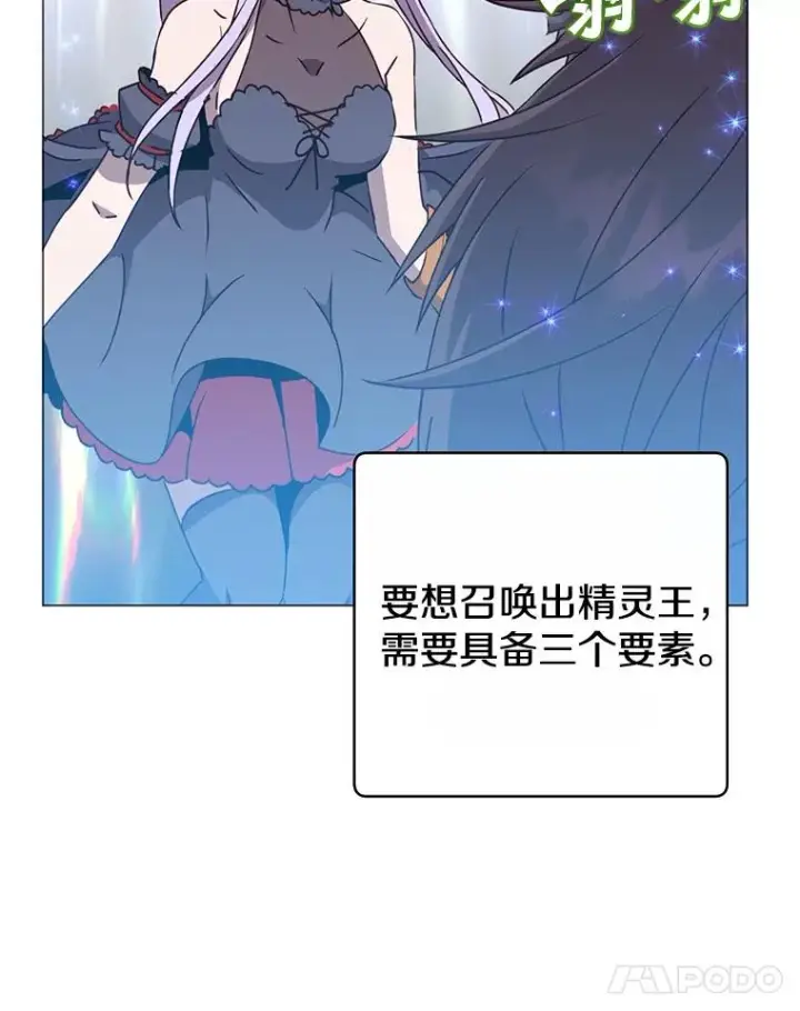 漫画《顶级英雄归来》138.诺阿斯出现第34张图