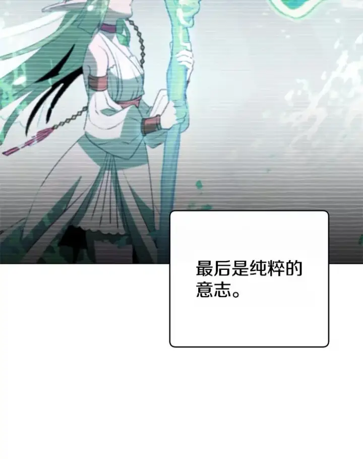 漫画《顶级英雄归来》138.诺阿斯出现第36张图