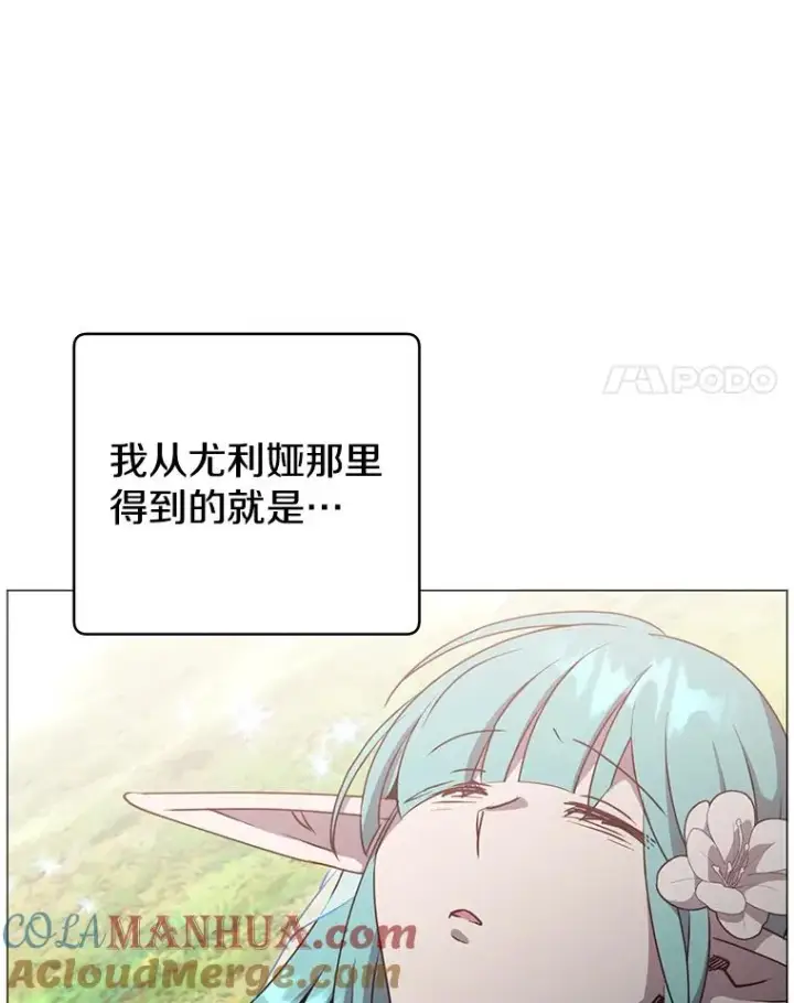 漫画《顶级英雄归来》138.诺阿斯出现第37张图