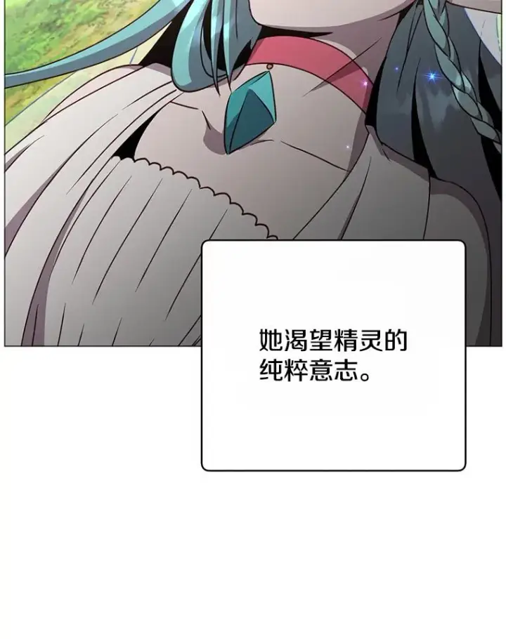 漫画《顶级英雄归来》138.诺阿斯出现第38张图
