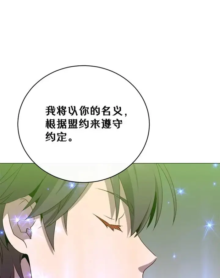 漫画《顶级英雄归来》138.诺阿斯出现第39张图