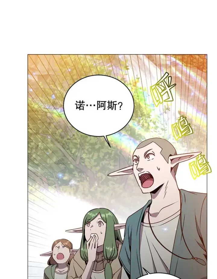 漫画《顶级英雄归来》138.诺阿斯出现第43张图