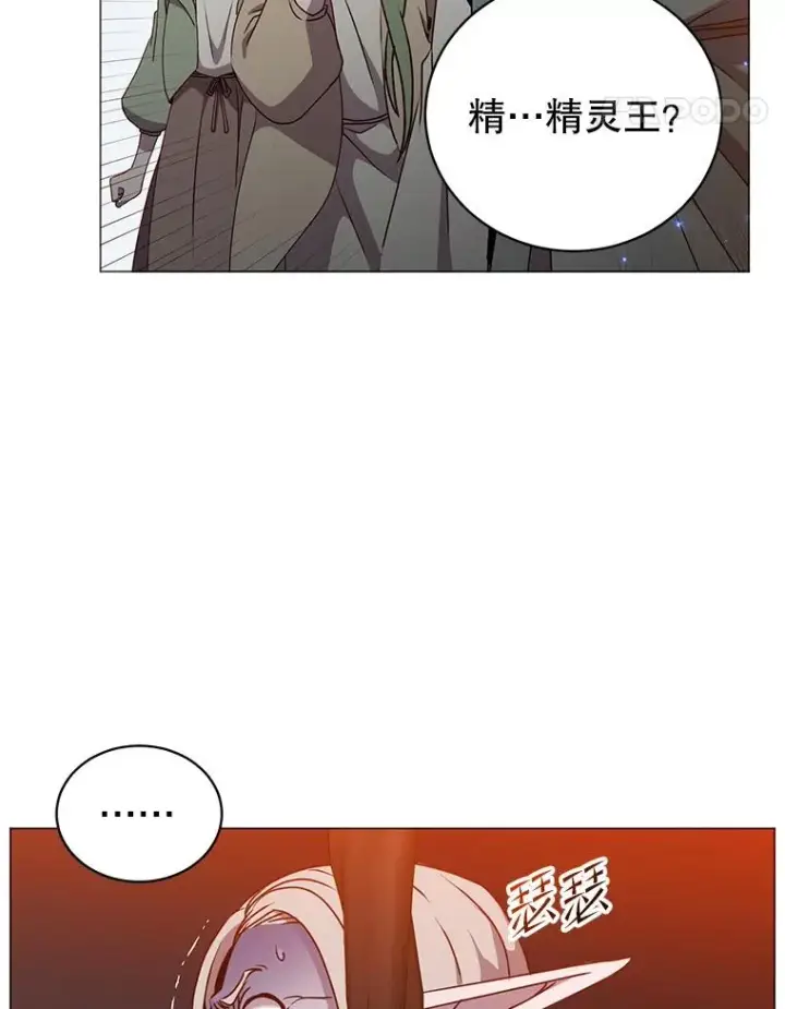 漫画《顶级英雄归来》138.诺阿斯出现第44张图