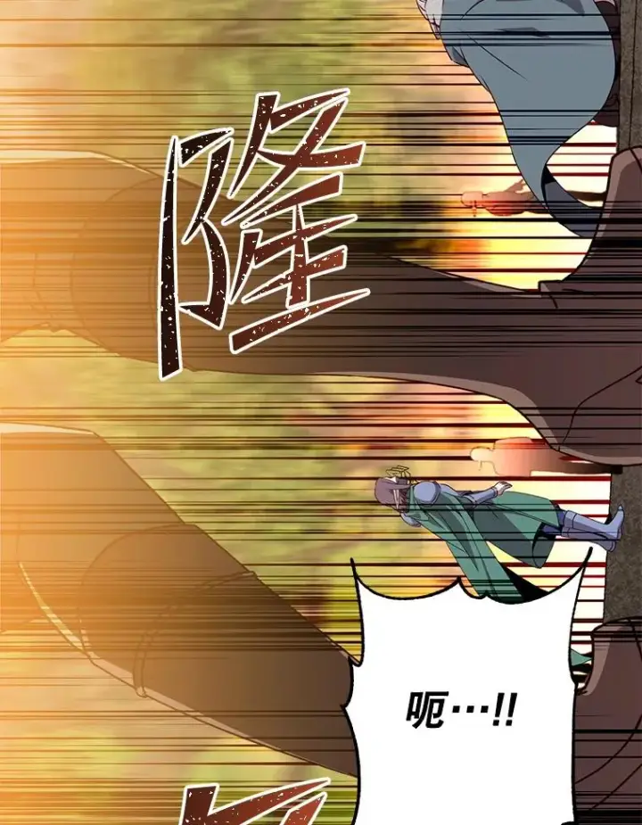 漫画《顶级英雄归来》138.诺阿斯出现第48张图