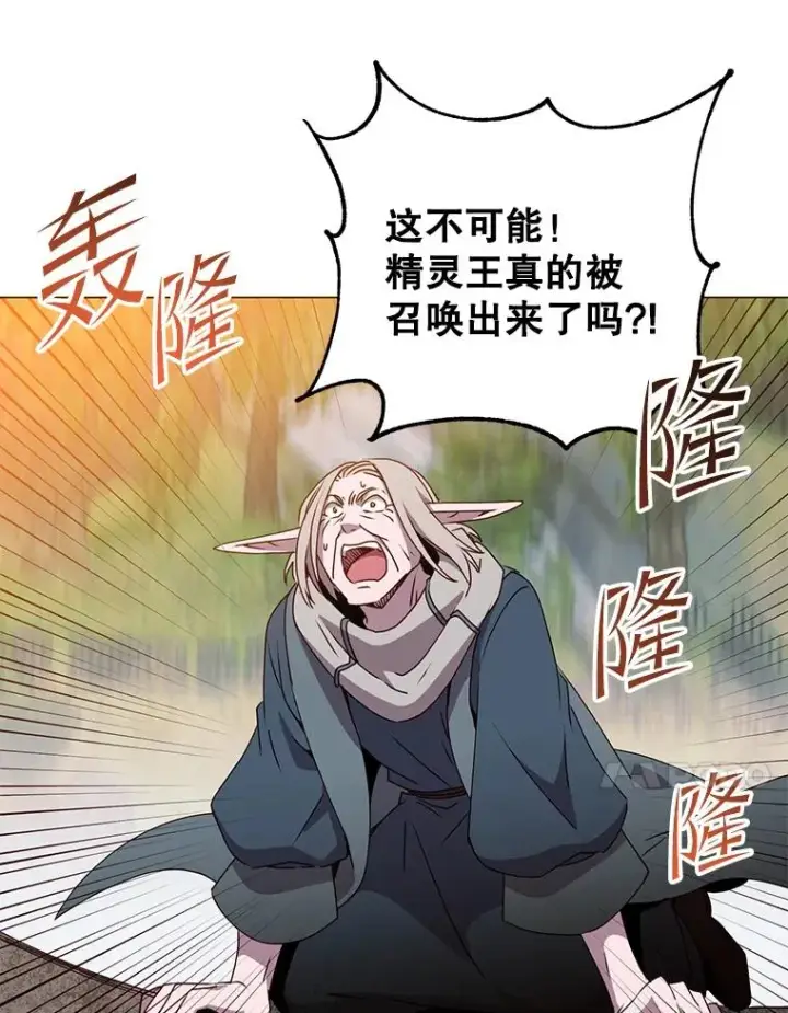 漫画《顶级英雄归来》138.诺阿斯出现第50张图