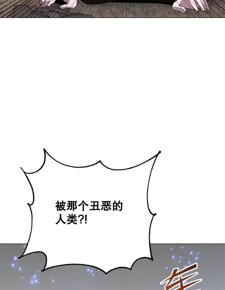 漫画《顶级英雄归来》138.诺阿斯出现第51张图