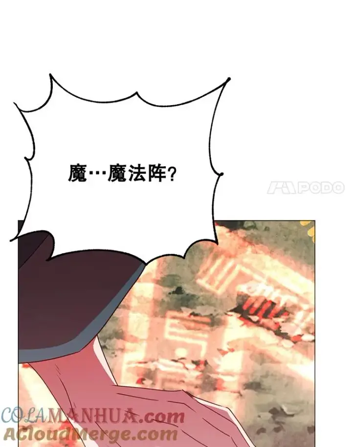 漫画《顶级英雄归来》138.诺阿斯出现第57张图