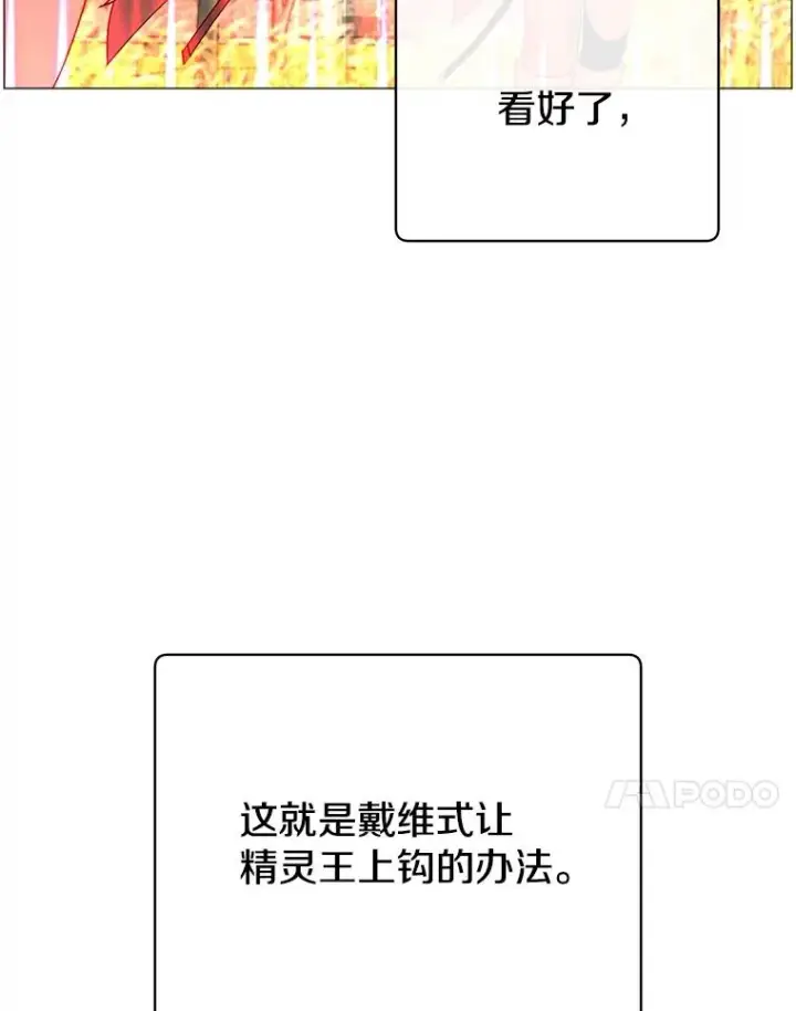 漫画《顶级英雄归来》138.诺阿斯出现第60张图