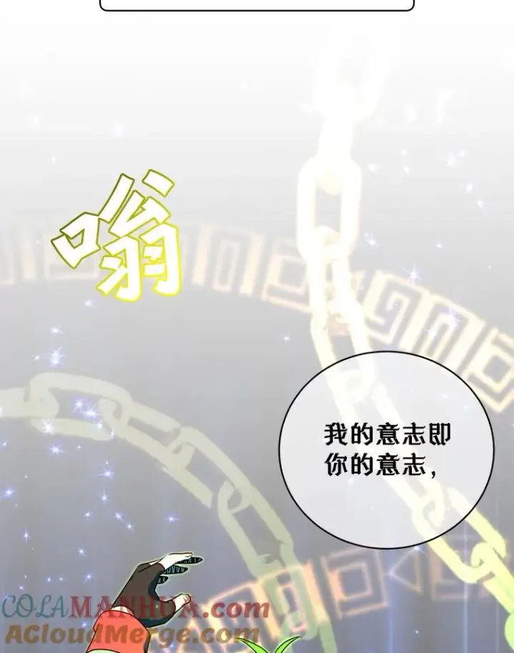 漫画《顶级英雄归来》138.诺阿斯出现第61张图