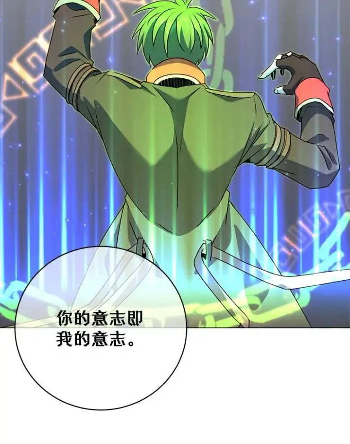 漫画《顶级英雄归来》138.诺阿斯出现第62张图