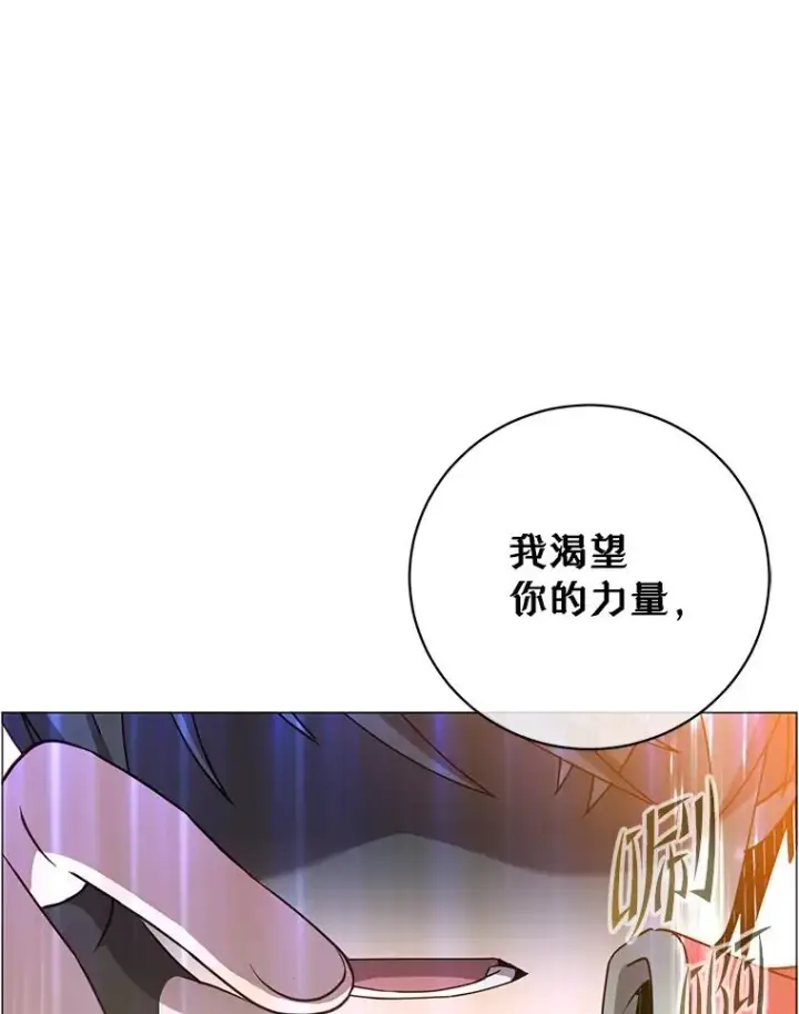 漫画《顶级英雄归来》138.诺阿斯出现第63张图