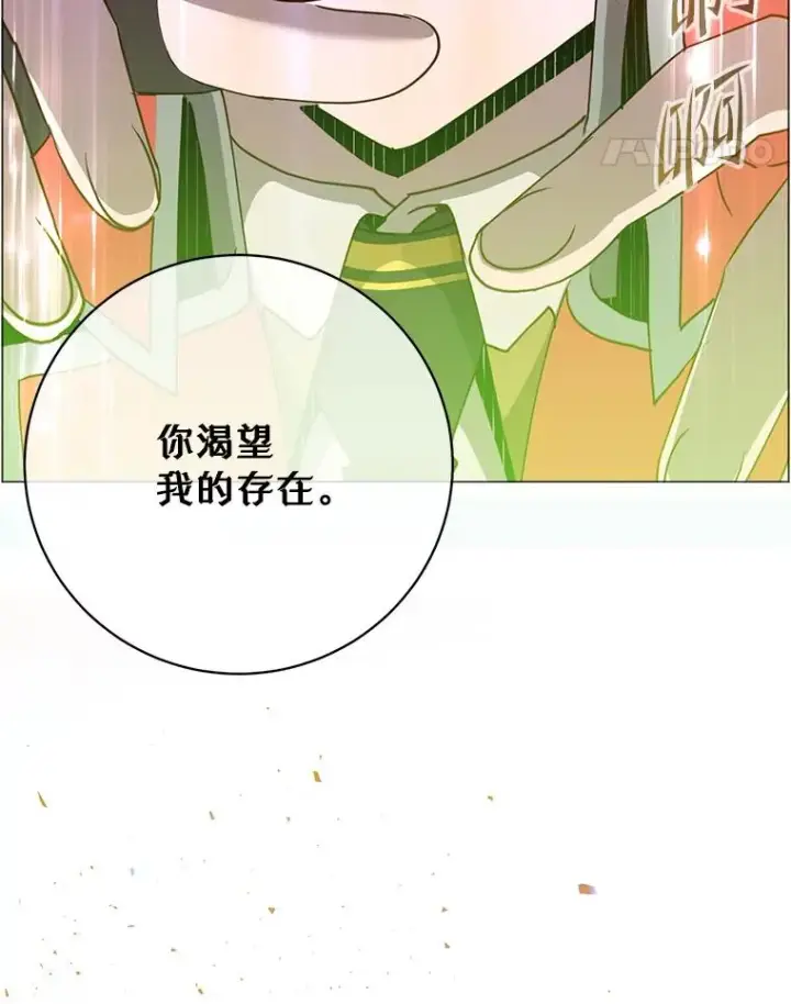 漫画《顶级英雄归来》138.诺阿斯出现第64张图