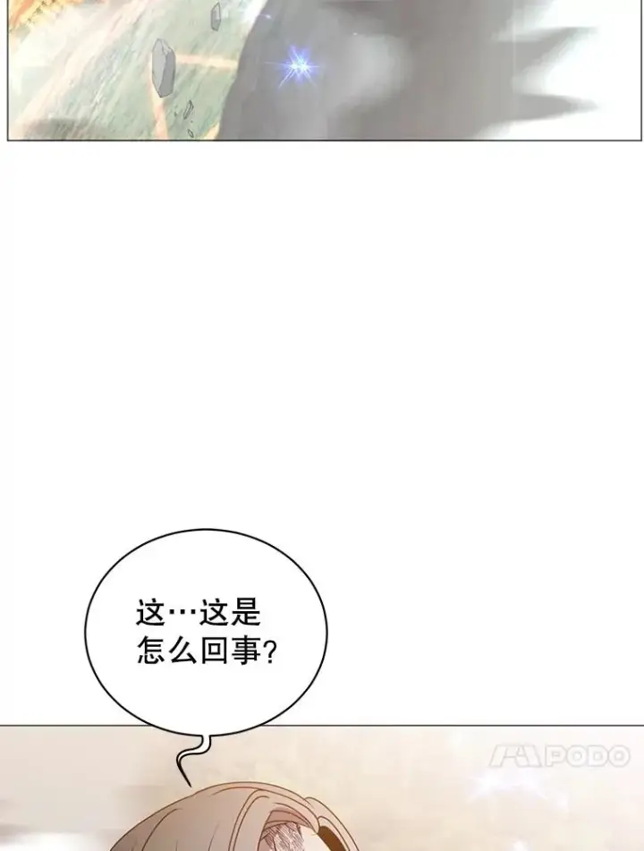 漫画《顶级英雄归来》138.诺阿斯出现第74张图