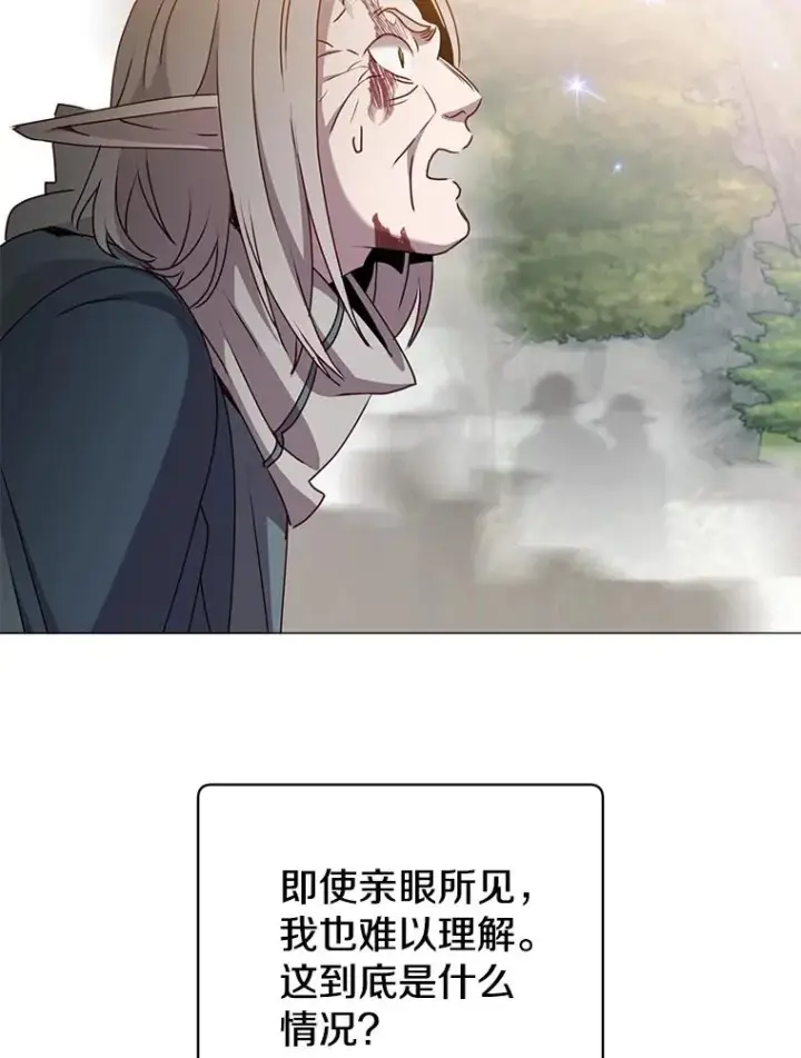 漫画《顶级英雄归来》138.诺阿斯出现第75张图