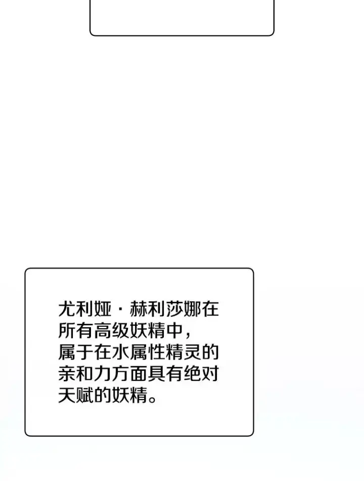漫画《顶级英雄归来》138.诺阿斯出现第76张图