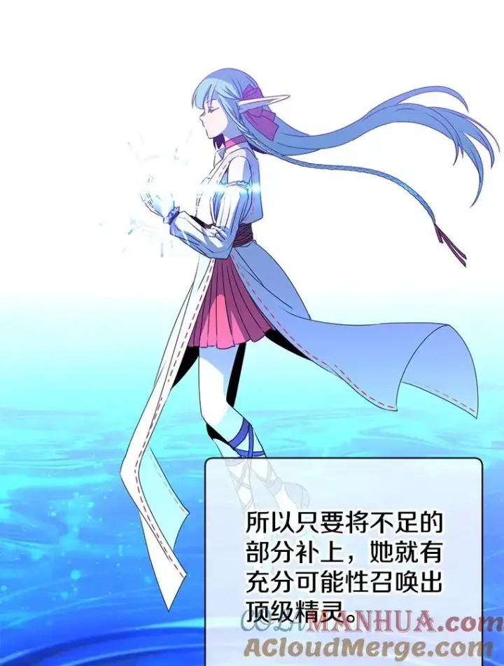 漫画《顶级英雄归来》138.诺阿斯出现第77张图