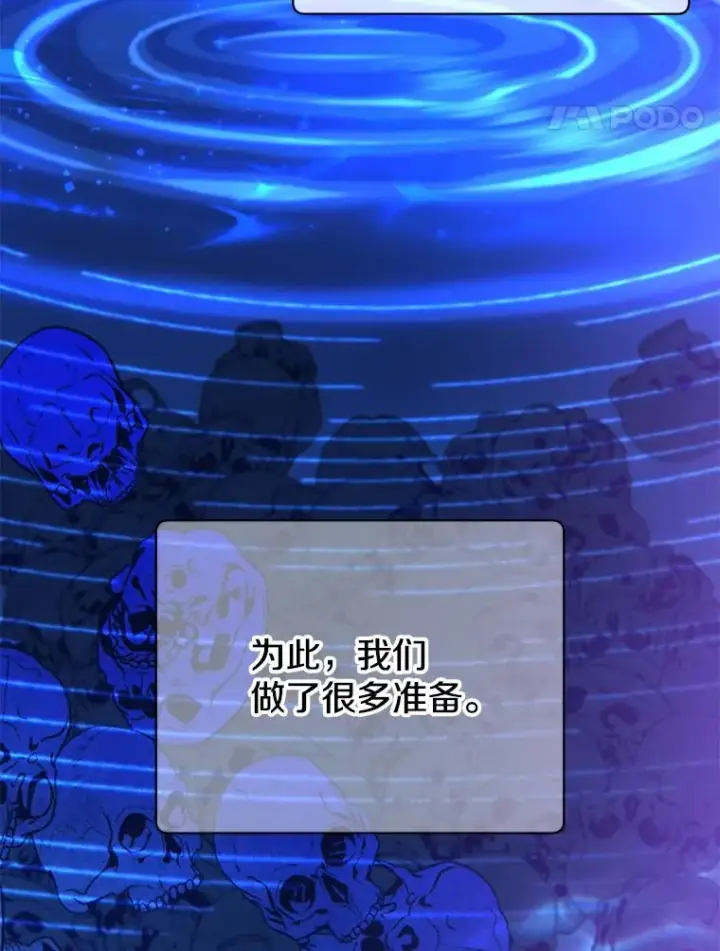漫画《顶级英雄归来》138.诺阿斯出现第78张图