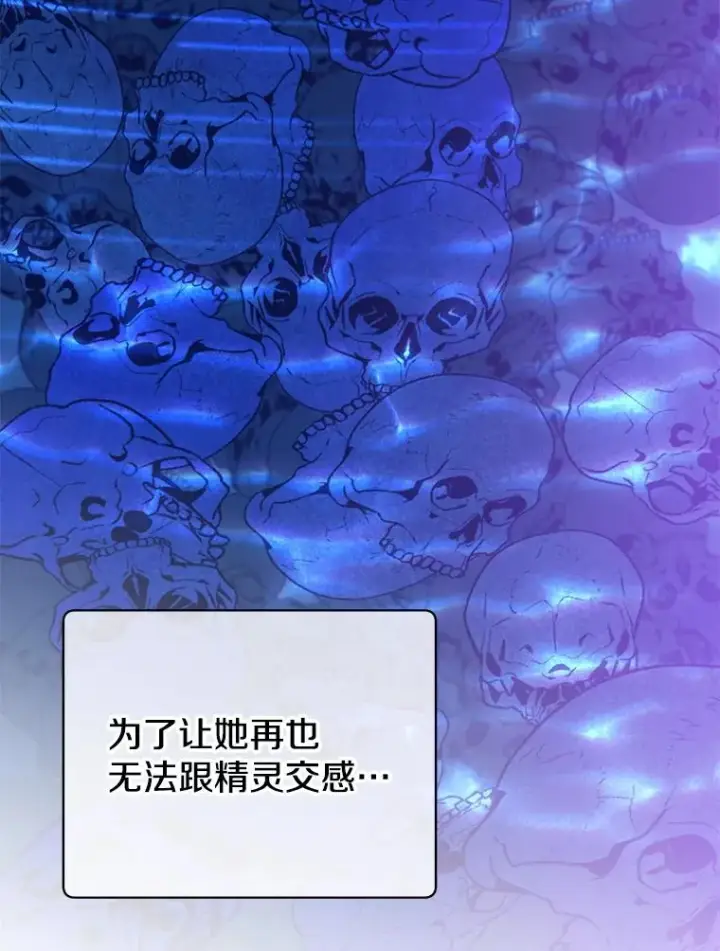 漫画《顶级英雄归来》138.诺阿斯出现第79张图