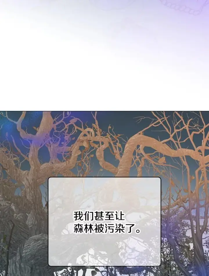 漫画《顶级英雄归来》138.诺阿斯出现第80张图