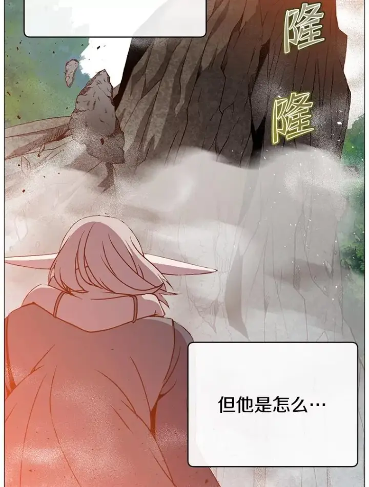 漫画《顶级英雄归来》138.诺阿斯出现第82张图