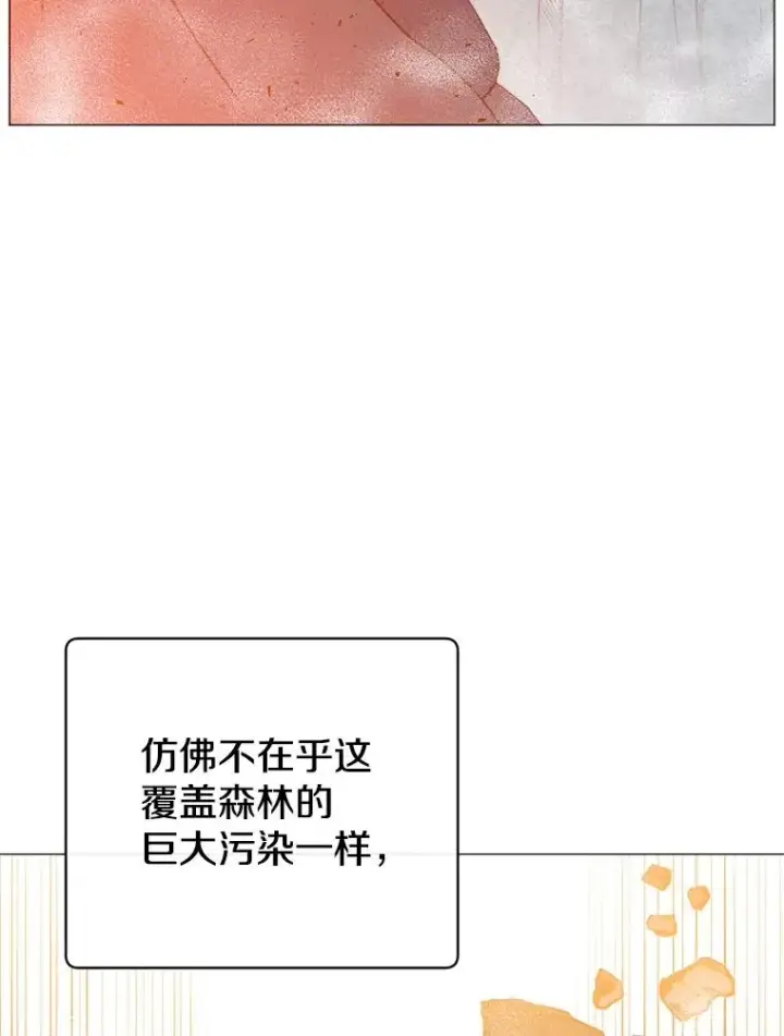 漫画《顶级英雄归来》138.诺阿斯出现第83张图