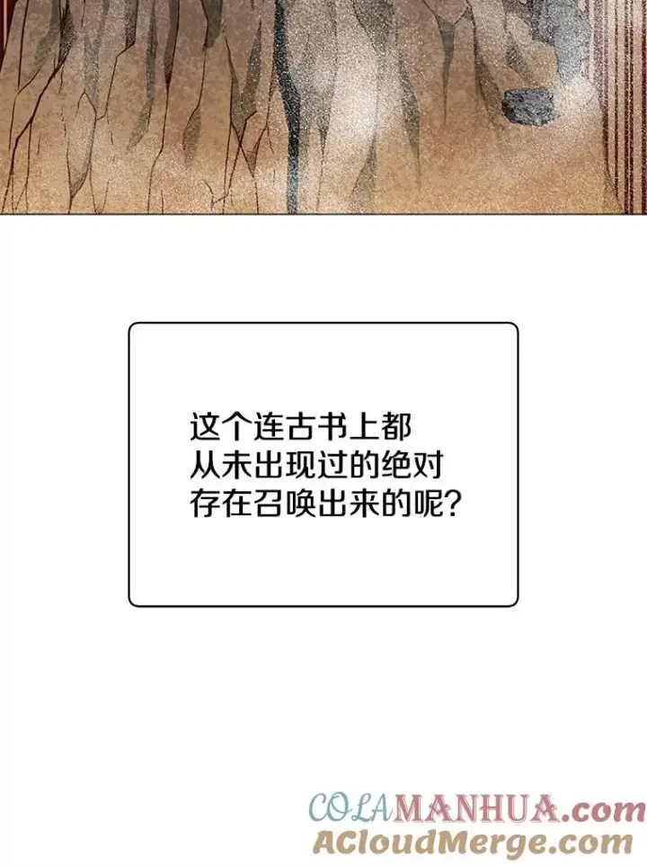 漫画《顶级英雄归来》138.诺阿斯出现第85张图